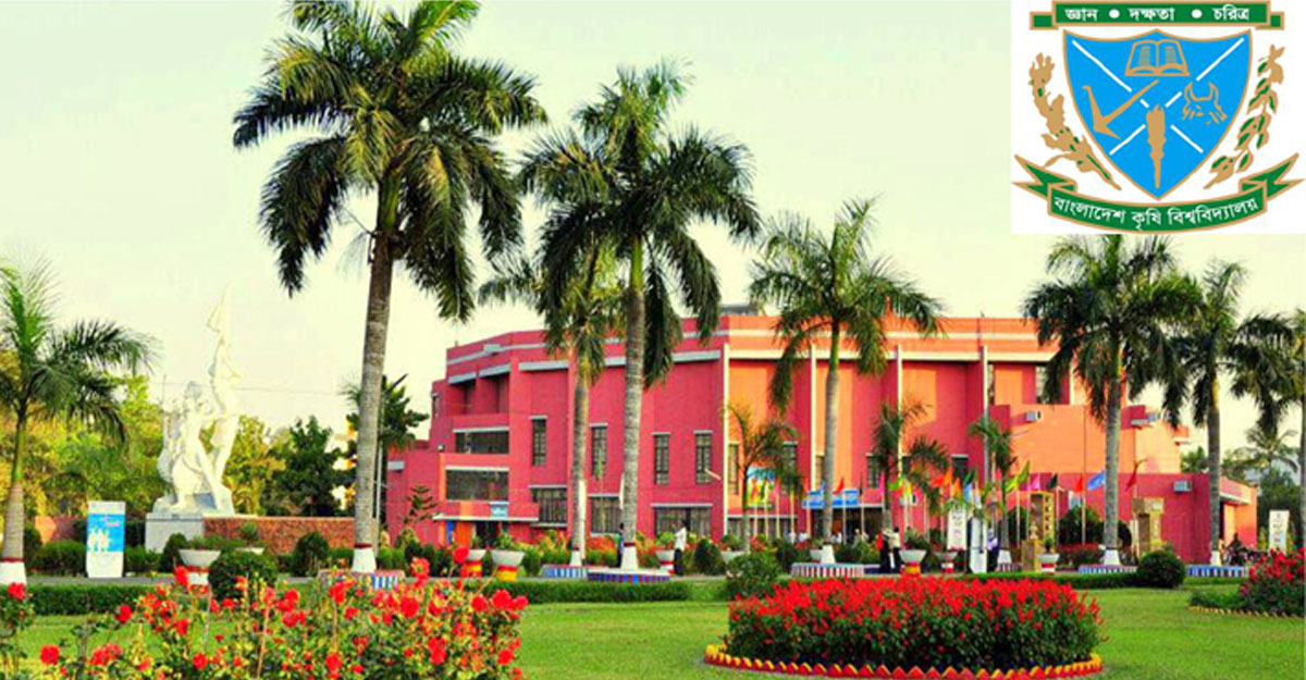 কৃষি গুচ্ছ ভর্তির আবেদন শুরু ২৫ নভেম্বর