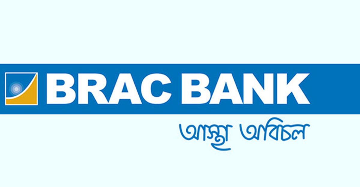 ব্র্যাক ব্যাংকে চাকরির সুযোগ