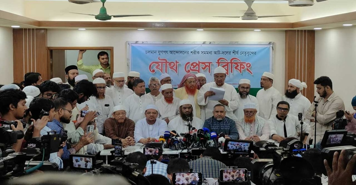 পাঁচ দফা দাবিতে দুপুরে সমাবেশ জামায়াতসহ ৮ দলের