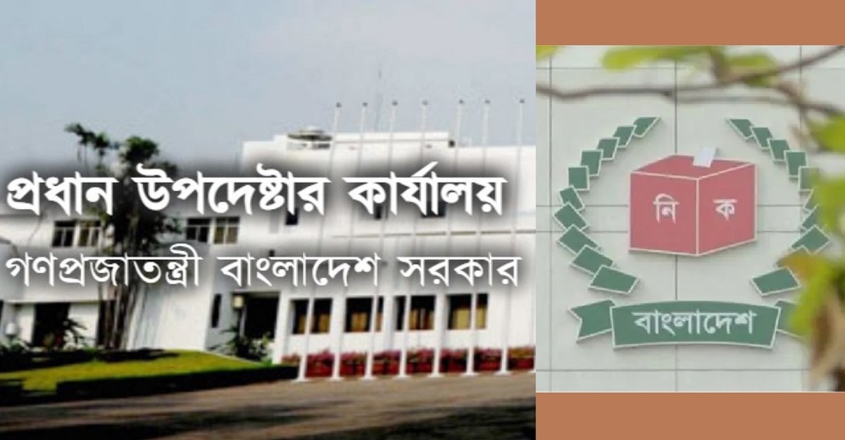 নির্বাচন পর্যন্ত কর্মকর্তাদের বিদেশ ভ্রমণ পরিহারের নির্দেশ