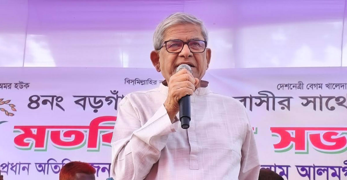আ.লীগের বিরুদ্ধে সব মামলা তুলে নেব: মির্জা ফখরুল