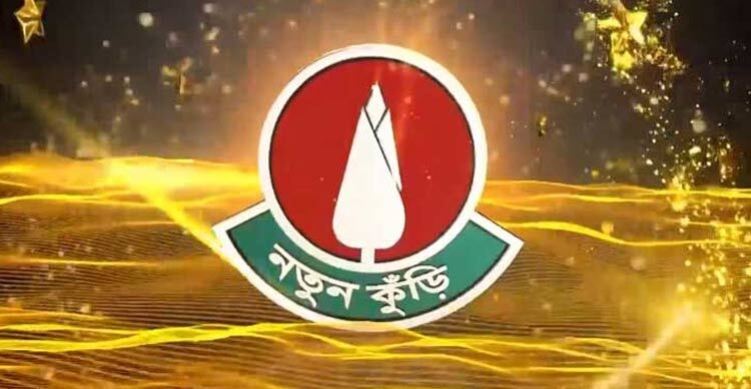 আজ থেকে নতুন কুঁড়ির চূড়ান্ত পর্বের অডিশন