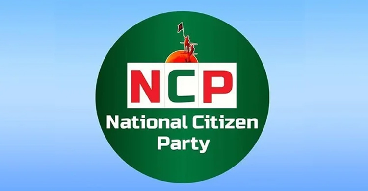 নতুন রাজনৈতিক জোটের ঘোষণা