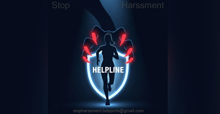 ক্রীড়াঙ্গনে যৌন হয়রানির প্রতিকারে বিশেষ ‘হেল্পলাইন’