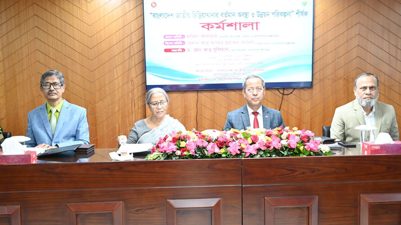 চিড়িয়াখানাকে রাজস্ব বা বিনোদনের মানদণ্ড ভাবা উচিৎ হবে না: ফরিদা আখতার