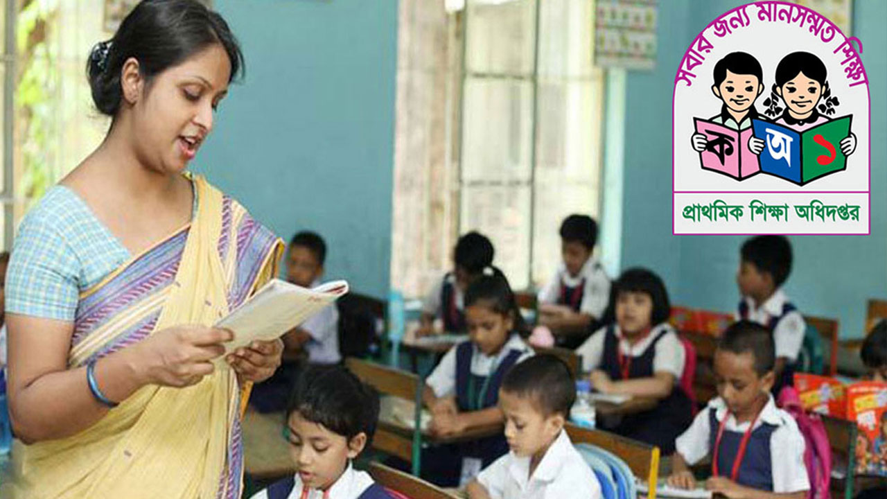 প্রাথমিকের সংগীত ও শারীরিক শিক্ষার শিক্ষক পদ বাদ