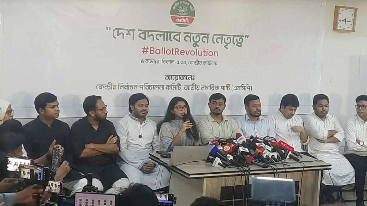 ১০ হাজার টাকায় মিলবে এনসিপির মনোনয়ন ফরম