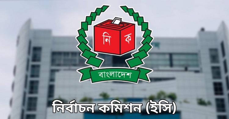 ৬৬টি দেশীয় নির্বাচন পর্যবেক্ষক সংস্থাকে চূড়ান্ত নিবন্ধন দিয়েছে ইসি