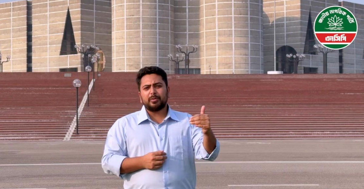 দেশ পরিবর্তনের স্বপ্ন দেখা তরুণদের যে আহ্বান জানালেন নাহিদ