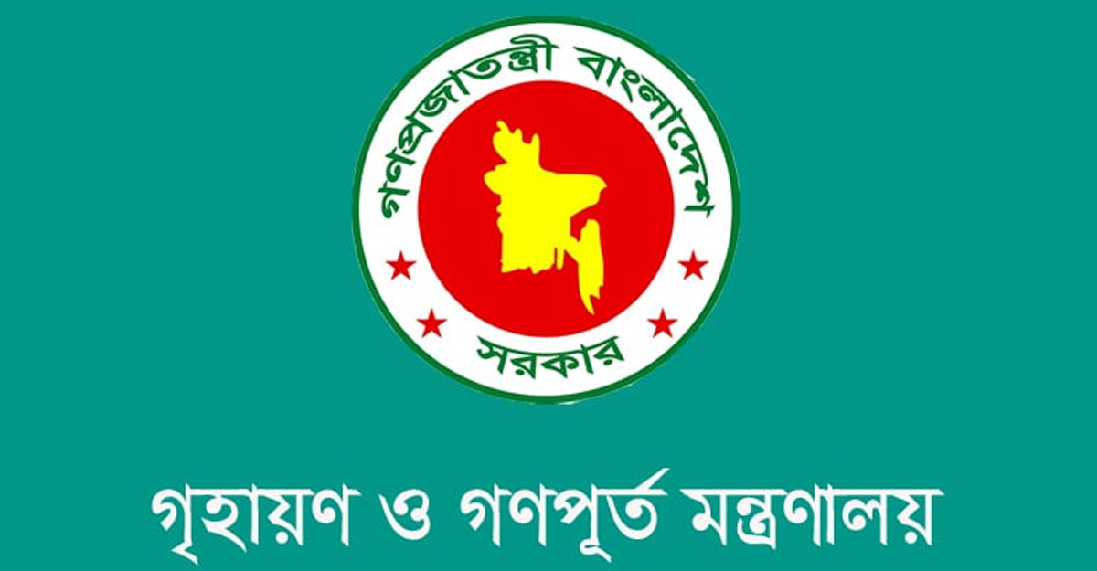 সেবা সহজ করতে গণপূর্ত মন্ত্রণালয়ের ৭ নির্দেশনা