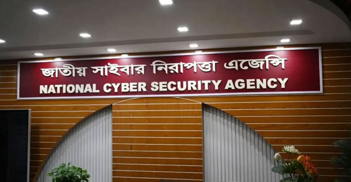 ভুয়া তথ্য, গুজব ও বিভ্রান্তি প্রতিরোধে এনসিএসএ’র বিশেষ সেল গঠন