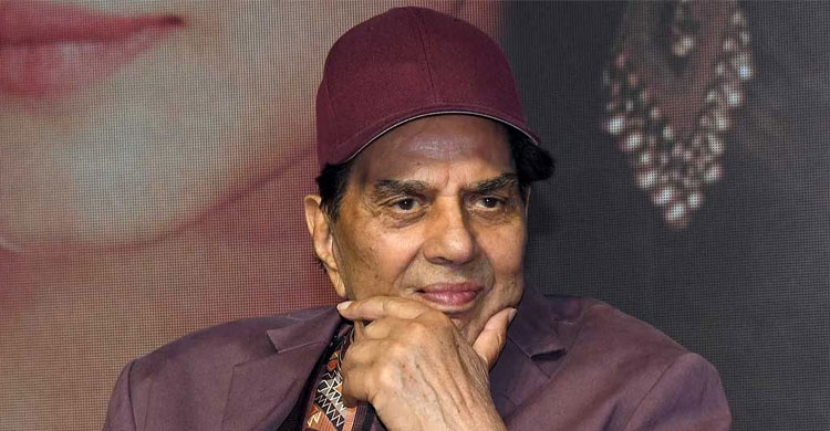 বর্ষীয়ান অভিনেতা ধর্মেন্দ্র আর নেই