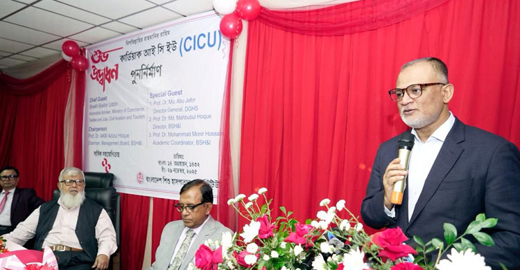 শিশুদের স্বাস্থ্য সেবায় বিত্তবানদের এগিয়ে আসার আহ্বান বাণিজ্য উপদেষ্টার