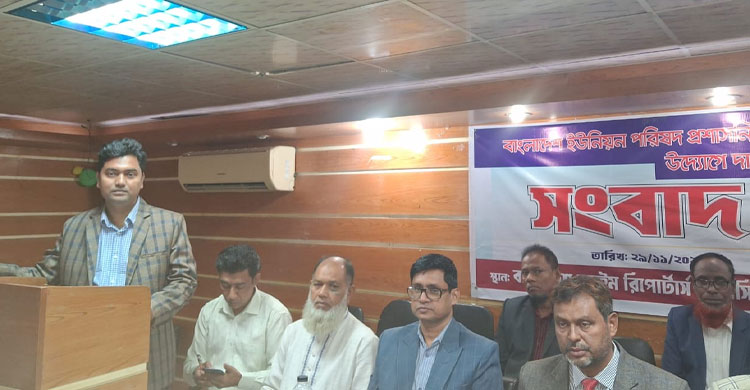 ১০ম গ্রেডসহ শতভাগ বেতন-ভাতার দাবিতে ইউপি কর্মকর্তাদের কর্মসূচি