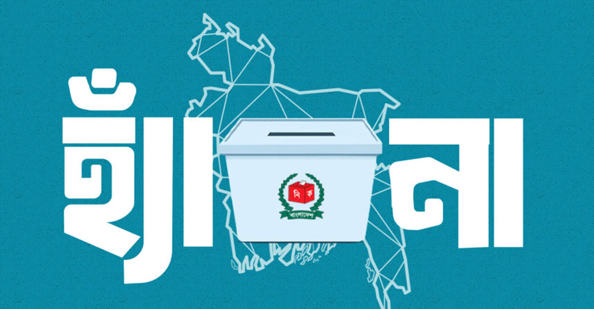 গণভোটে থাকবে যে চার প্রশ্ন