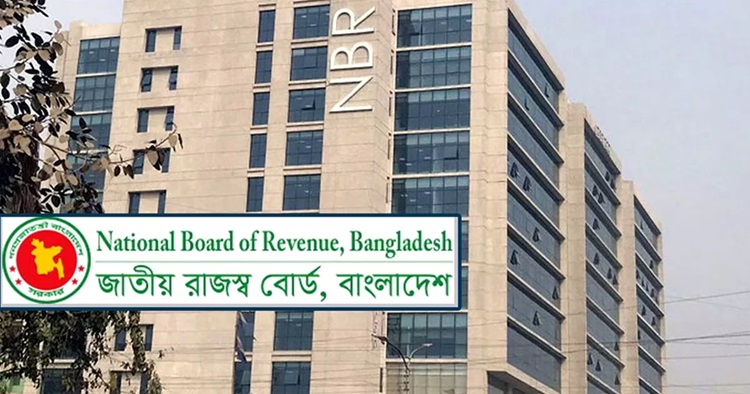 প্রকাশিত হলো আয়কর আইনের ইংরেজি সংস্করণ