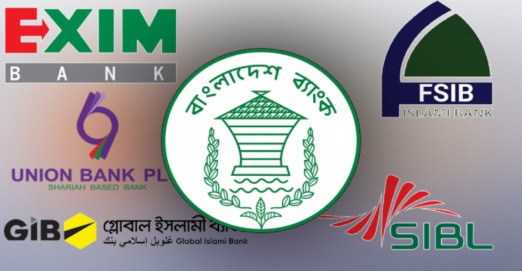 পাঁচ ব্যাংক একীভূতকরণ নিয়ে গুজবে বিভ্রান্ত না হওয়ার আহ্বান