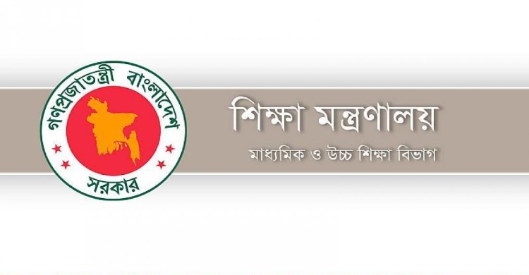 বেসরকারি শিক্ষকদের বাড়িভাড়া ২০ শতাংশ বাড়ানোর প্রস্তাব অর্থবিভাগে পাঠিয়েছে শিক্ষা মন্ত্রণালয়