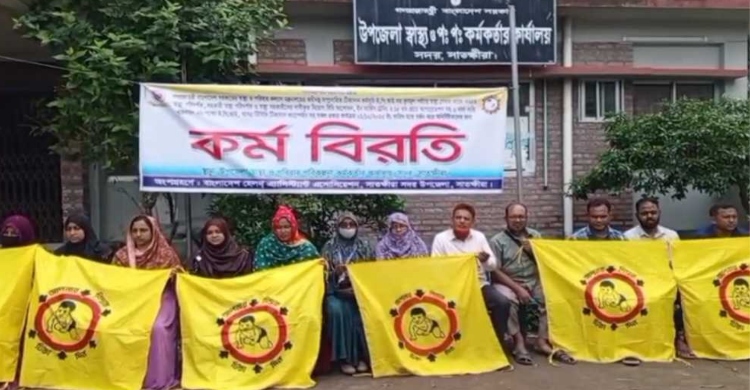 ৬ দফা দাবিতে সাতক্ষীরায় স্বাস্থ্য সহকারীদের অনির্দিষ্টকালের কর্মবিরতি