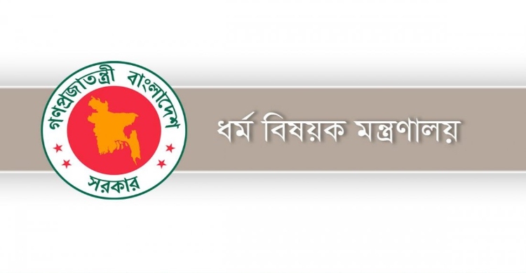 ধর্ম মন্ত্রণালয় ৬৬ হজ এজেন্সিকে সতর্ক করলো