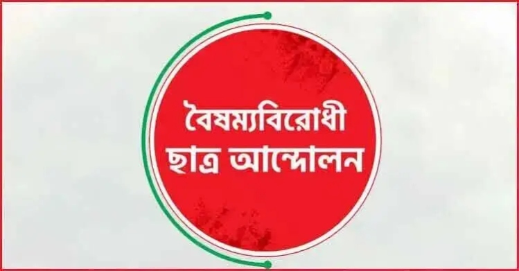 গুম, খুন ও ক্রসফায়ারে জড়িতদের দ্রুত গ্রেফতারের আহ্বান
