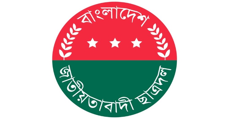 চবি ছাত্রদলের ৪ নেতাকে বহিষ্কার