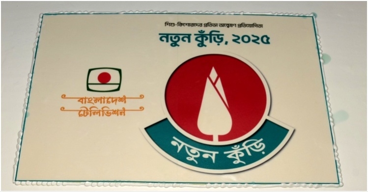 সেরা দশের লড়াই শুরু হচ্ছে ‘নতুন কুঁড়ি’-তে