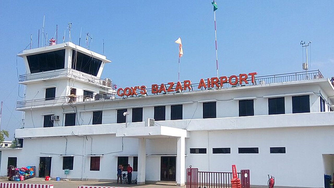 কক্সবাজার বিমানবন্দরে আন্তর্জাতিক শিডিউল ফ্লাইট সাময়িক স্থগিত