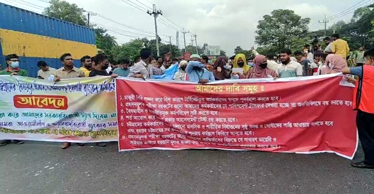 চাকরিচ্যুত ইসলামী ব্যাংক কর্মকর্তাদের অবরোধ, ঢাকা-চট্টগ্রাম মহাসড়ক বন্ধ