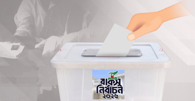 শেষ হল রাকসু নির্বাচনের ভোটগ্রহণ