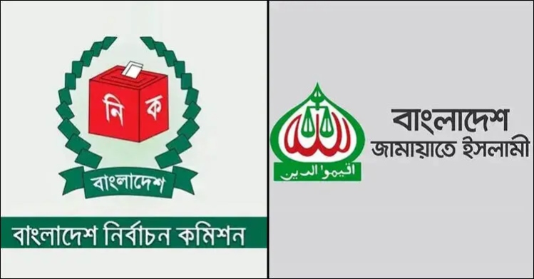 ইসির সঙ্গে জামায়াত প্রতিনিধিদের বৈঠক