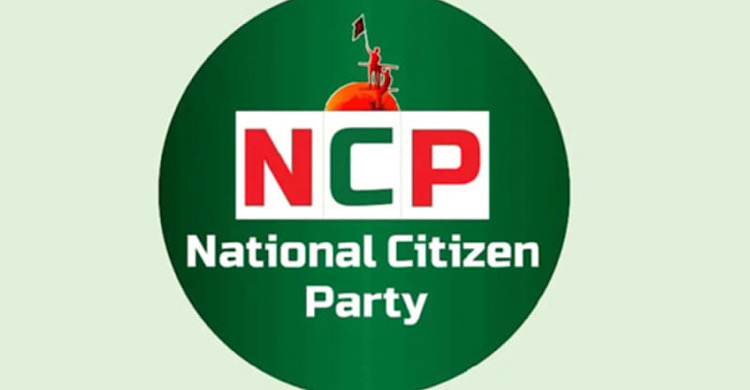 উপদেষ্টাদের নিরপেক্ষতা নিয়ে প্রশ্ন এনসিপির