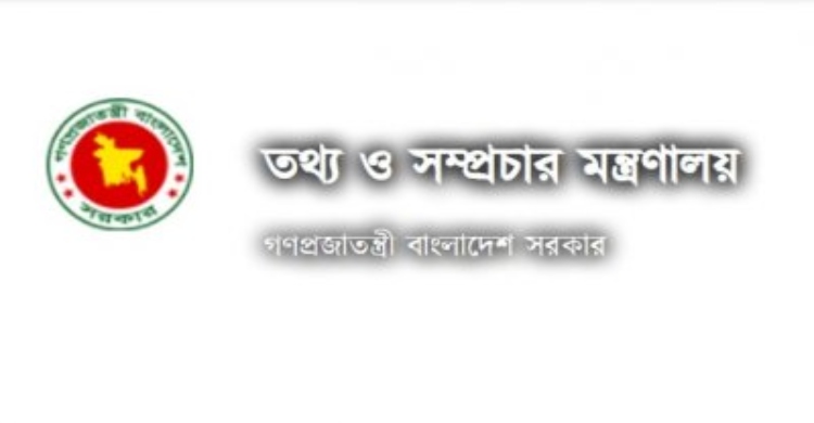 তথ্য মন্ত্রণালয় ও পিআইডিকে সিঙ্গেল ইউজ প্লাস্টিক মুক্ত ঘোষণা