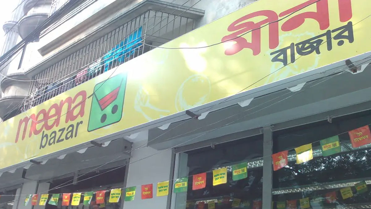 অভিজ্ঞতা ছাড়াই মীনা বাজারে চাকরি