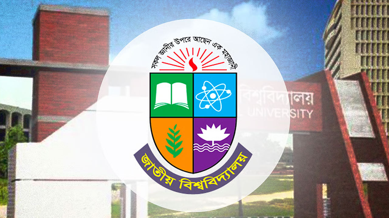 জাতীয় বিশ্ববিদ্যালয়ে পরীক্ষার ফি কমানোর সিদ্ধান্ত