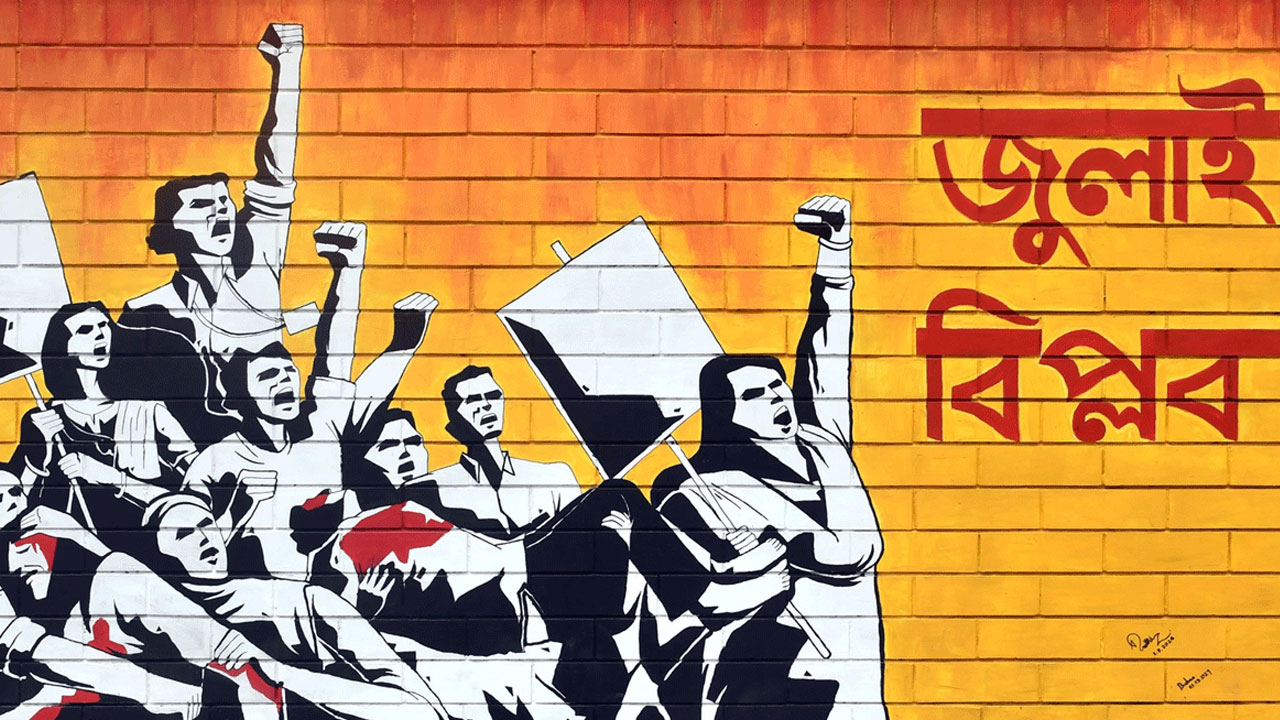 ১২৮ জুলাই যোদ্ধার গেজেট বাতিল