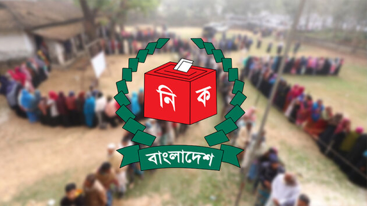 ত্রয়োদশ সংসদ নির্বাচন: ভোটকেন্দ্রের চূড়ান্ত তালিকা প্রকাশ