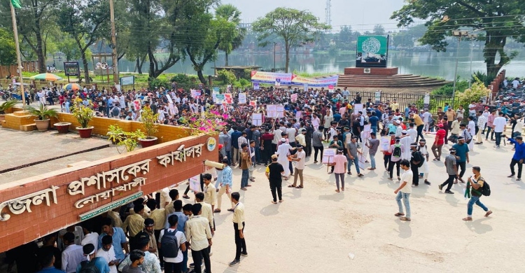 জেলা প্রশাসক কার্যালয় ঘেরাও নোয়াখালী বিভাগ দাবিতে