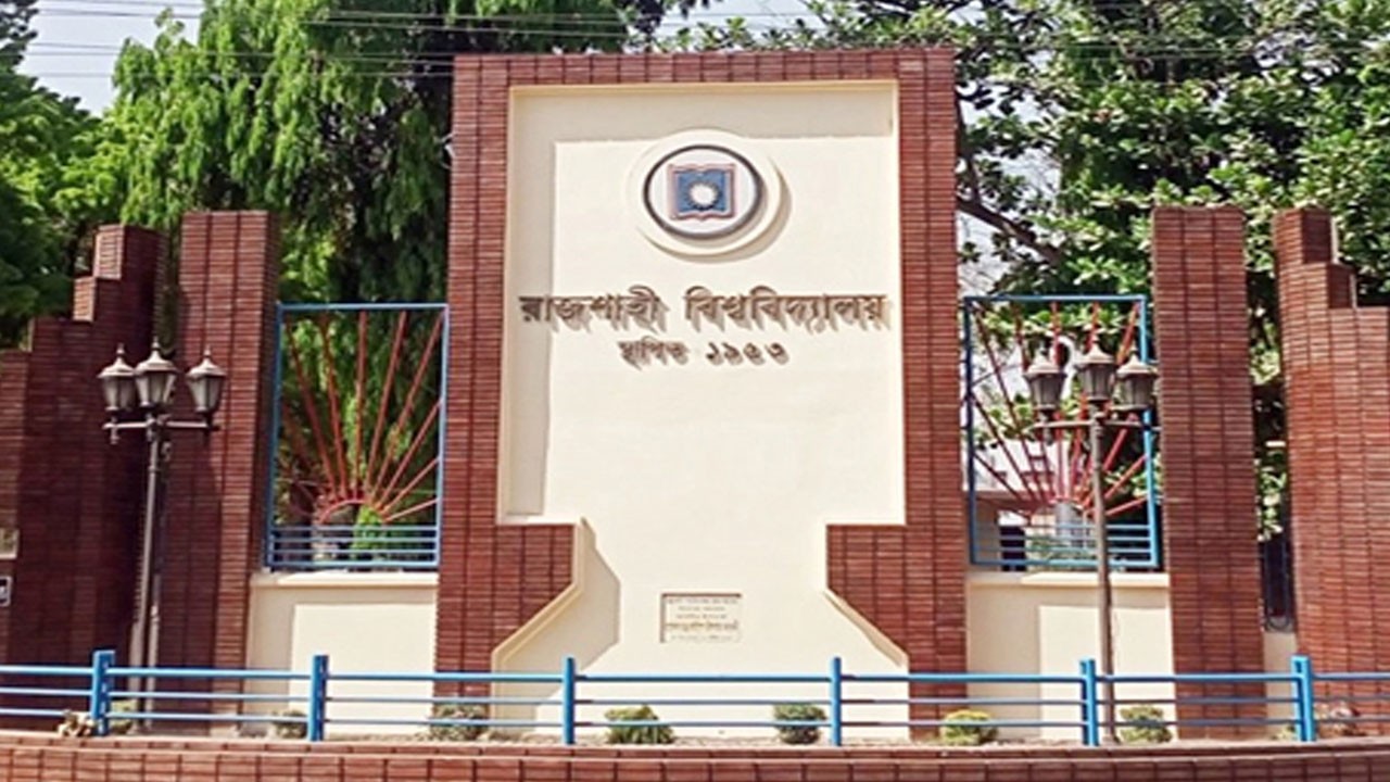 রাবিতে ভর্তি পরীক্ষার আবেদন শুরু ২০ নভেম্বর
