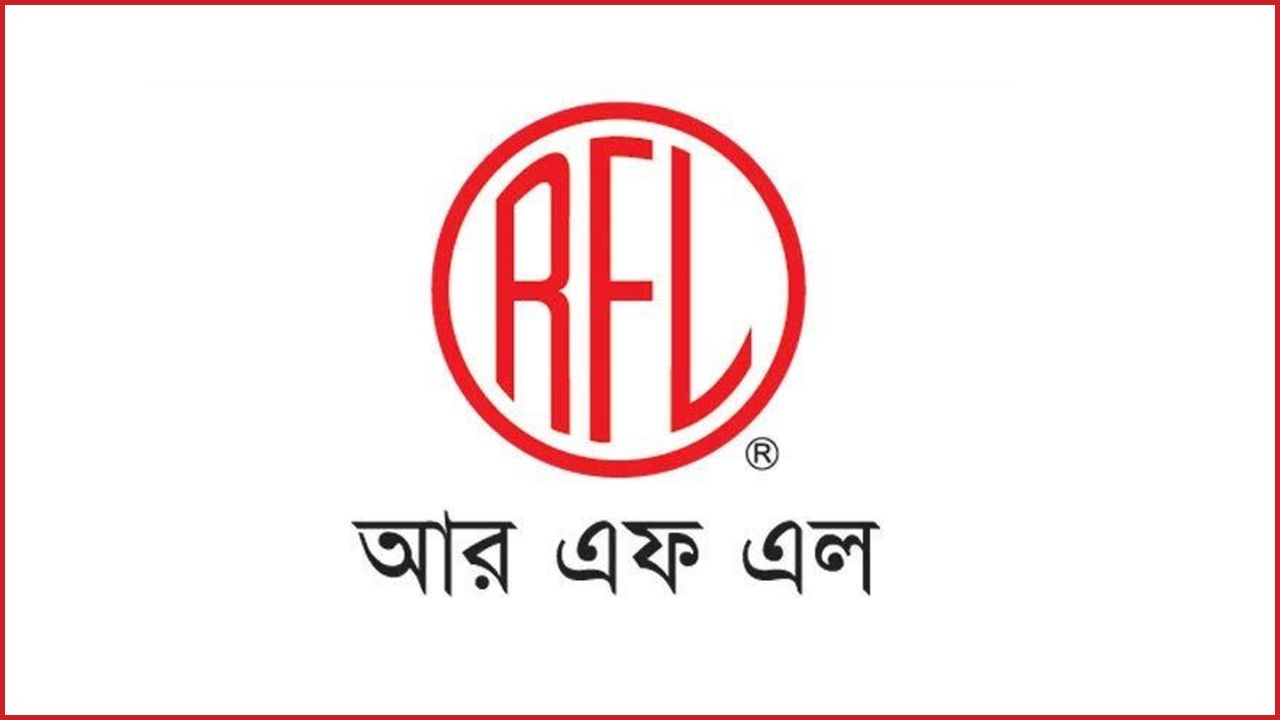 অভিজ্ঞতা ছাড়াই আরএফএল গ্রুপে চাকরি