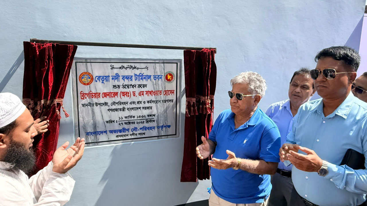 চরফ্যাশনে বেতুয়া নদীবন্দর টার্মিনালের উদ্বোধন