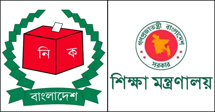 ফেব্রুয়ারিতে নির্বাচন, এসএসসি পরীক্ষার সময়সূচি নিয়ে শিক্ষা মন্ত্রণালয়কে সতর্ক করল ইসি