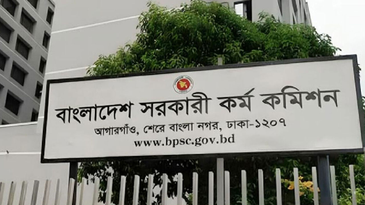 অবশেষে সংশোধিত ফল পাচ্ছেন ৪৪তম বিসিএসের প্রার্থীরা