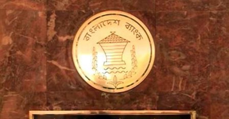 বাংলাদেশ ব্যাংকের বর্তমান ও সাবেক ১৯ কর্মকর্তার বিষয়ে তথ্য চেয়েছে দুদক