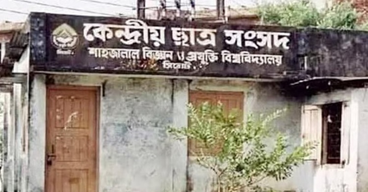 শাকসু নির্বাচনের গঠনতন্ত্র অনুমোদন, সন্তুষ্ট সম্ভাব্য প্রার্থীরা