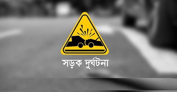 পবায় সড়ক দুর্ঘটনায় রাবি শিক্ষক নিহত, আহত আরেক শিক্ষক