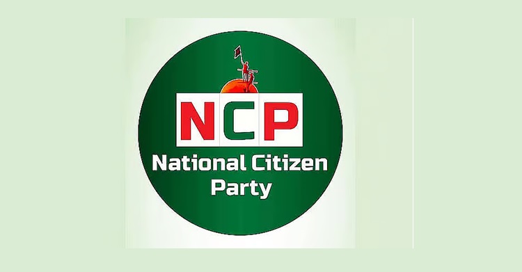 জুলাই সনদ স্বাক্ষর অনুষ্ঠানে অংশ নেবে না এনসিপি, গভীর রাতে জানাল দলটি