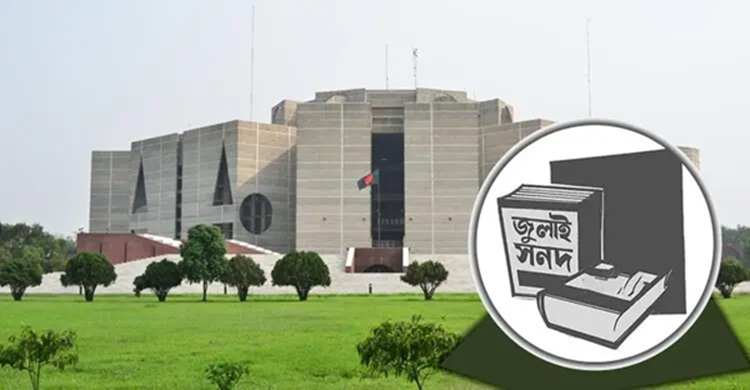 আজ জুলাই সনদ সই, এখনো মতানৈক্যে রাজনৈতিক দলগুলো