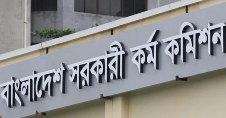 ৪৯ তম বিসিএস পরীক্ষার ফল প্রকাশ