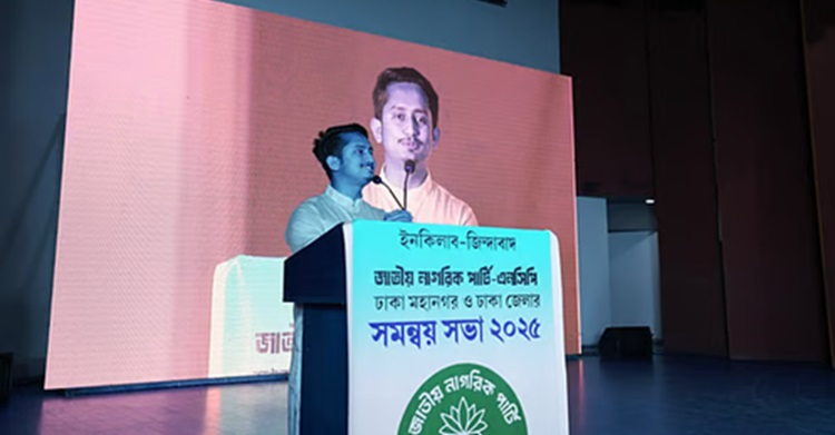 আওয়ামী লীগ ছাড়া সব দলের ভালো মানুষদের জন্য এনসিপির দরজা খোলা: সারজিস